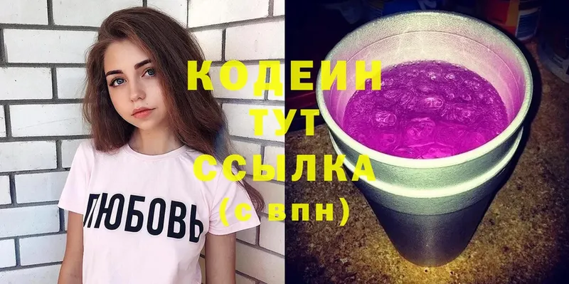 omg онион  сайты даркнета наркотические препараты  Codein Purple Drank  где купить наркоту  Безенчук 