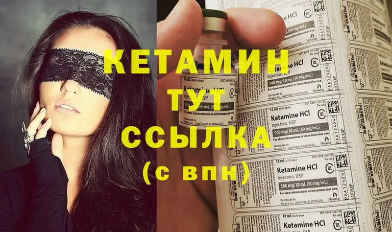 как найти наркотики  Безенчук  КЕТАМИН ketamine 